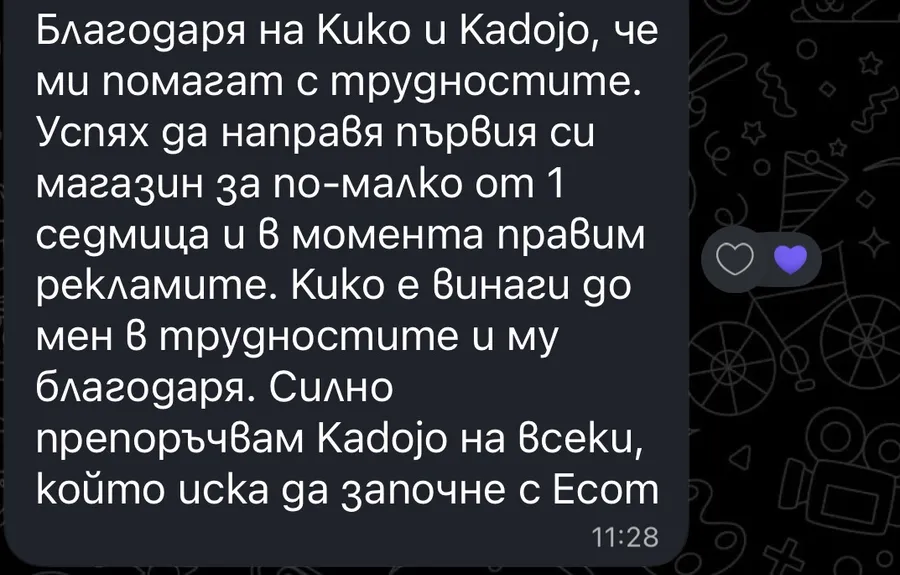 Отзив от ученик в KADOJO