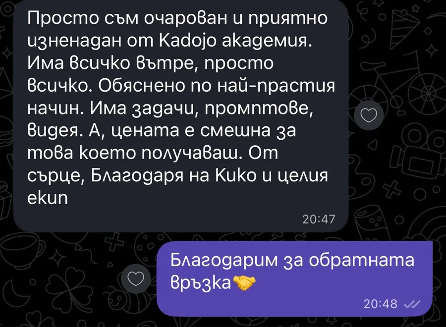 Отзив от ученик в KADOJO